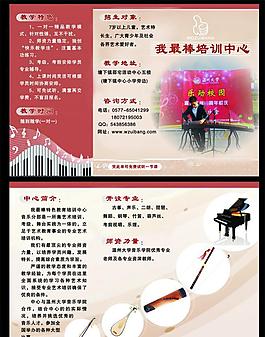 培訓(xùn)學(xué)校宣傳單