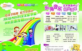 音樂教育培訓(xùn)