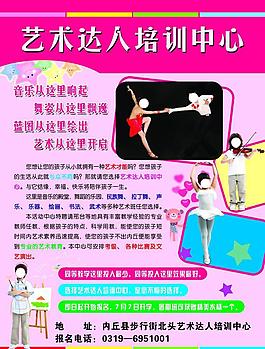 培訓(xùn)班