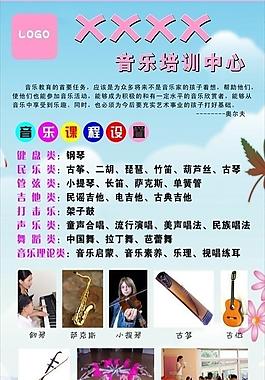 音樂(lè)培訓(xùn)中心