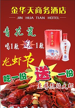 金華天商務(wù)酒店展架