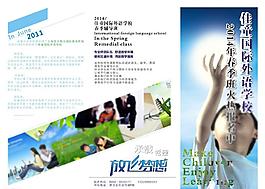 英語(yǔ)培訓(xùn)i折頁(yè)