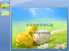 綠色彩蛋ppt模板下載