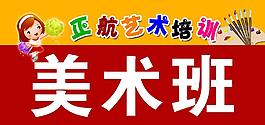 美術(shù)班門牌 藝術(shù)培訓(xùn)