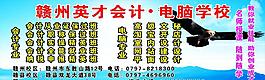 電腦培訓