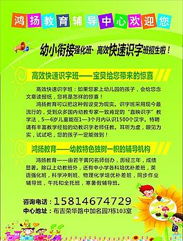 教育輔導(dǎo)