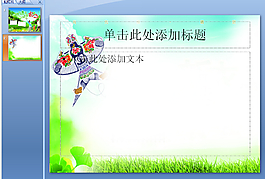 清明節(jié)活動(dòng)ppt模板下載