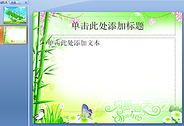 清明节海报ppt模板下载