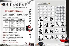 書法培訓(xùn)宣傳單
