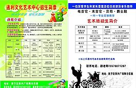 吉他學習班宣傳單
