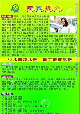 培訓(xùn)海報