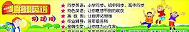 培訓班墻體廣告