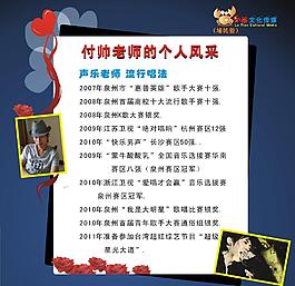 培訓中心老師個人風采