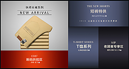 淘寶首頁(yè)海報(bào)界面設(shè)計(jì)