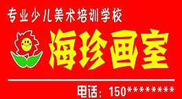 美術(shù)培訓(xùn)