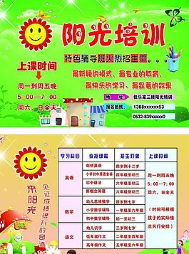 培训单页