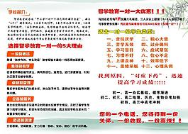 培訓宣傳單頁