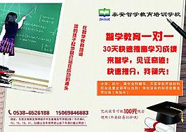 培訓宣傳單頁
