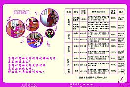 背面少儿舞蹈培训宣传