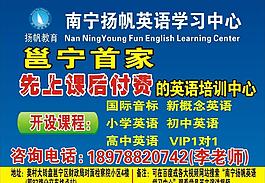 揚帆教育