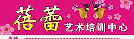 培训中心招牌