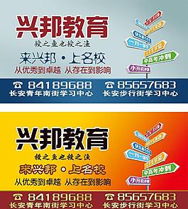 教育