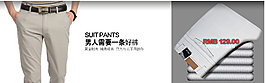 男裝首頁大圖模板淘寶海報(bào)