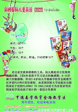 playway宣傳頁