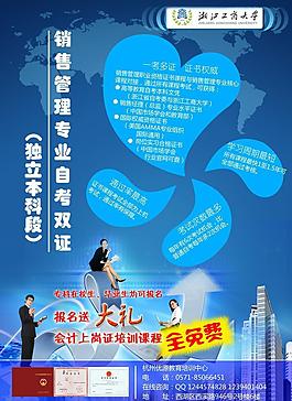 銷售培訓