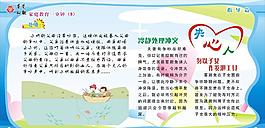 幼兒園教育