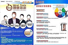 理想培訓(xùn)