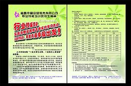 幸福母嬰