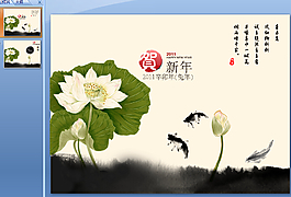 魚燕戲荷ppt模板下載