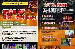 培訓學校