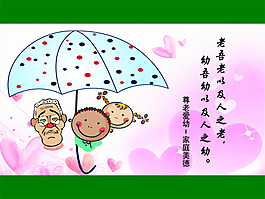 家庭美德