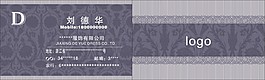 時(shí)尚名片
