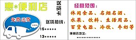 送貨卡