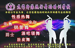 舞蹈培訓(xùn)彩頁
