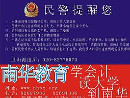 民警提醒牌 cdr