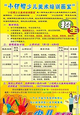 少儿美术培训班