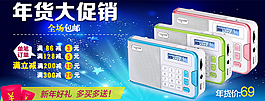 年货大促销