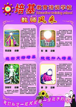 培訓(xùn)學(xué)校展板
