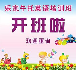 樂家午托 培訓(xùn)班