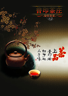 茶葉廣告