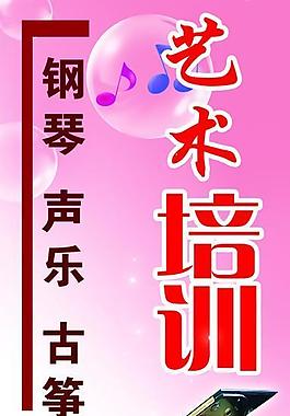 藝術(shù)培訓(xùn)