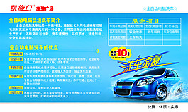 洗车