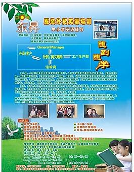 英語服裝培訓(xùn)