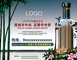 房地產(chǎn)宣傳單