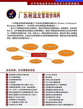 制造業(yè)培訓(xùn)宣傳彩頁(yè)