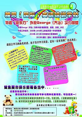 英语培训班